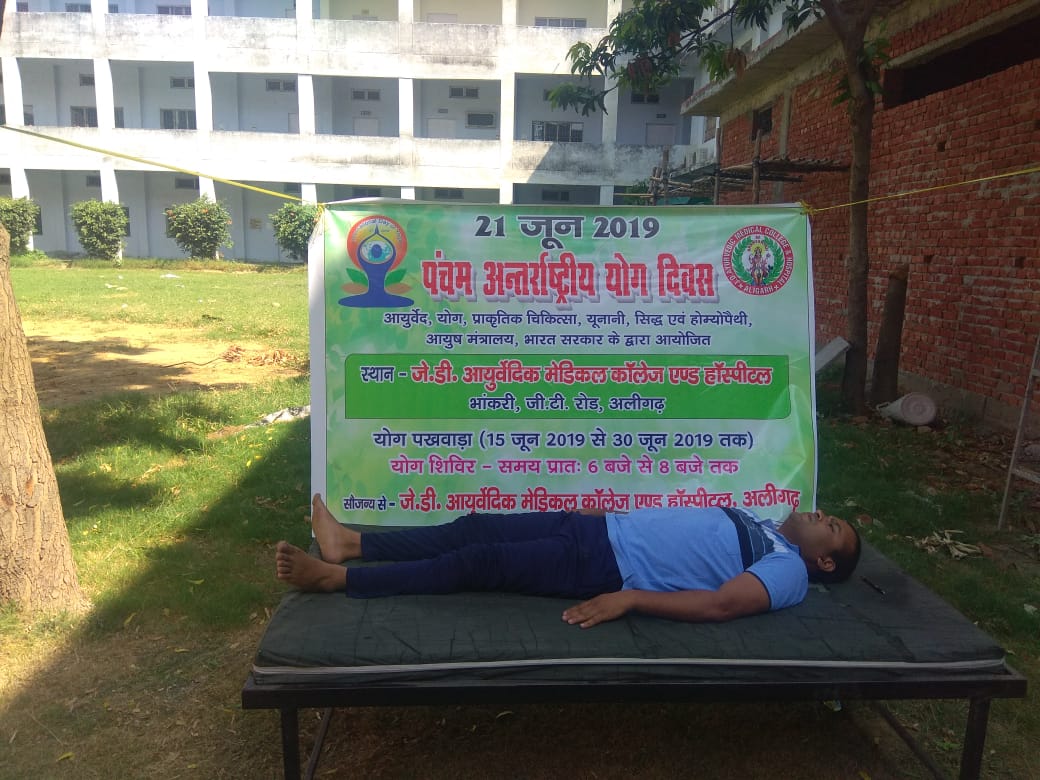 योगा 2019-06-20